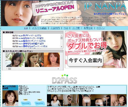 jpnanpa